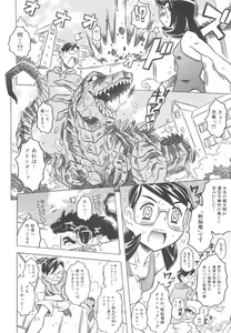 Page 61 of Pupupupu Princess!! - preview thumbnail