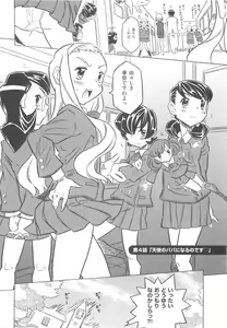 Page 81 of Pupupupu Princess!! - preview thumbnail