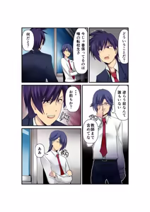Page 34 of Gouin na Nyotaika! - preview thumbnail