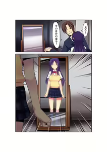 Page 43 of Gouin na Nyotaika! - preview thumbnail