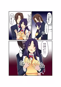 Page 44 of Gouin na Nyotaika! - preview thumbnail