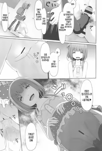 Page 10 of Tonari no Heya ni Sundeiru Yasashii Onii-san wa Jitsu wa Lolicon Deshita - preview thumbnail