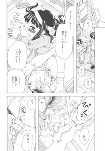 Page 117 of Sonnani Ninshin Sasetaino? - preview thumbnail
