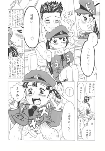 Page 157 of Sonnani Ninshin Sasetaino? - preview thumbnail