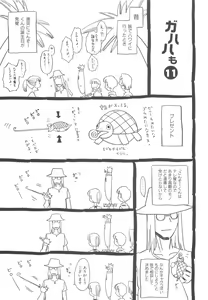 Page 180 of Sonnani Ninshin Sasetaino? - preview thumbnail