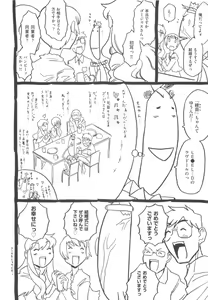 Page 187 of Sonnani Ninshin Sasetaino? - preview thumbnail