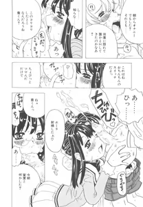 Page 47 of Sonnani Ninshin Sasetaino? - preview thumbnail