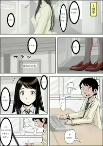 Page 20 of Charao ni Netorare Route 2 Vol. 3 | 양아치에게 네토라레 Route 2 Vol. 3 - preview thumbnail
