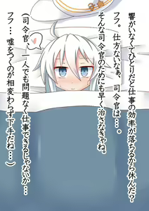 Page 4 of Kaze de Nekonda Hibiki-chan no Kanbyou - preview thumbnail