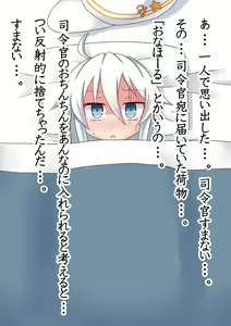 Page 5 of Kaze de Nekonda Hibiki-chan no Kanbyou - preview thumbnail