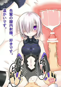 Page 12 of Majime de Cool de Tennen na Demi-Servant to Icha Lo Kozukuri o Shichau Hanashi - preview thumbnail