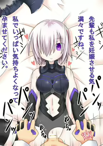 Page 16 of Majime de Cool de Tennen na Demi-Servant to Icha Lo Kozukuri o Shichau Hanashi - preview thumbnail