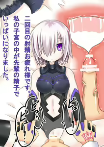 Page 18 of Majime de Cool de Tennen na Demi-Servant to Icha Lo Kozukuri o Shichau Hanashi - preview thumbnail