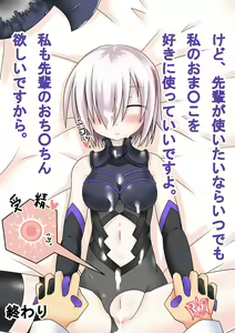 Page 27 of Majime de Cool de Tennen na Demi-Servant to Icha Lo Kozukuri o Shichau Hanashi - preview thumbnail