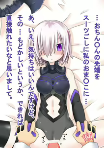 Page 4 of Majime de Cool de Tennen na Demi-Servant to Icha Lo Kozukuri o Shichau Hanashi - preview thumbnail