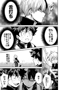 Page 12 of Invisible Baby - preview thumbnail