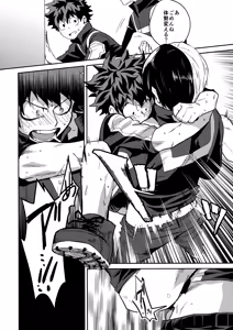 Page 17 of Invisible Baby - preview thumbnail