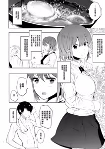 Page 4 of Yuzu-nee - preview thumbnail