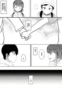 Page 5 of Yuzu-nee - preview thumbnail