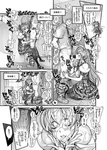 Page 15 of Saimin Gakuen Rankou-ka -Daiichibu Soushuuhen- - preview thumbnail
