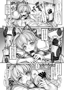 Page 6 of Saimin Gakuen Rankou-ka -Daiichibu Soushuuhen- - preview thumbnail