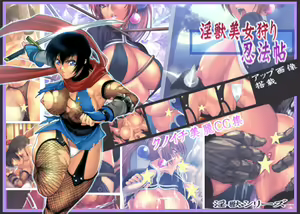 Injuu Bijo Kari Ninpouchou — hentai manga cover on Fhentai