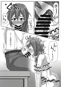 Page 12 of Soru ka!! - preview thumbnail