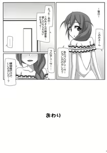 Page 19 of Soru ka!! - preview thumbnail