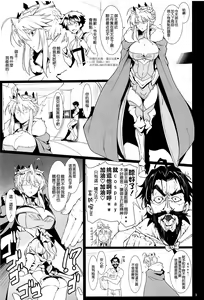 Page 3 of Ore no Kishiou ga Konna ni Race Queen na Wake ga Nai - preview thumbnail