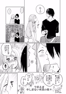 Page 3 of Konna Tokoro mo Aishiteru - preview thumbnail