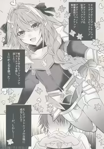 Page 5 of Maid in Astolfo - preview thumbnail