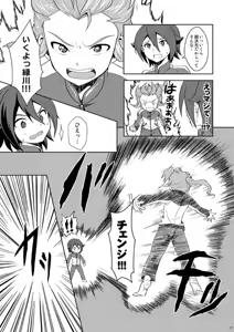 Page 16 of Torikaekko - preview thumbnail