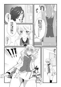 Page 3 of crazy about you - preview thumbnail