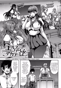 Page 3 of Elf Harem Academia - preview thumbnail