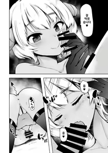 Page 7 of Pettanko Succubus-chan no Gorioshi Sakusei | 납짝가슴 서큐버스에게 강제착정 - preview thumbnail