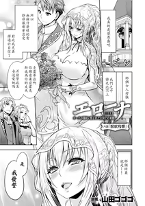ERONA Orc no Inmon ni Okasareta Onna Kishi no Matsuro Roku-wa — hentai manga cover on Fhentai