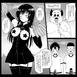 Kotegawa x Kouchou x Mob Danshi Harenchi Undoukai Ouen Kassen — hentai manga cover on Fhentai