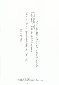 Page 4 of JC no Oshigoto! - preview thumbnail