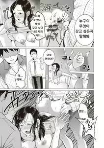 Page 13 of Seishori  Haha - preview thumbnail