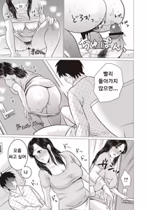 Page 21 of Seishori  Haha - preview thumbnail