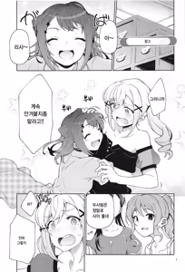 Page 3 of Jealousy All Night - preview thumbnail