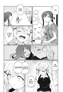 Page 6 of Jealousy All Night - preview thumbnail