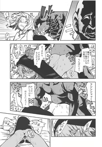 Page 10 of Chaldea Kounin Maryoku Kyoukyuu Oji-san! - preview thumbnail