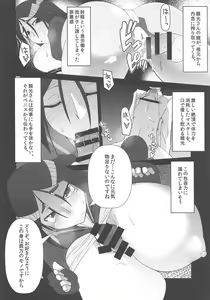 Page 15 of Raikou Kobonnou - preview thumbnail