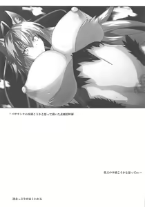 Page 20 of Raikou Kobonnou - preview thumbnail
