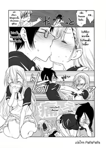 Page 5 of Sensei wa Seisou ga Dekinai - preview thumbnail