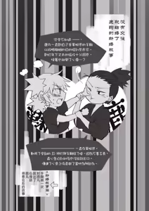 Page 2 of 新婚言ノ葉編 - preview thumbnail