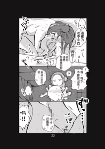 Page 23 of 新婚言ノ葉編 - preview thumbnail