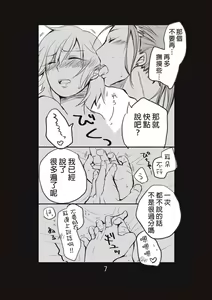 Page 8 of 新婚言ノ葉編 - preview thumbnail
