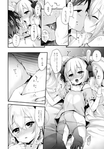 Page 9 of Shikikan, Kyou wa Atsui kara Laffey to Nenne... Shiyo? - preview thumbnail